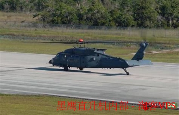 黑鹰直升机内部揭秘 - 结构布局与高科技装备解析