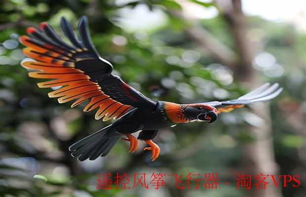 遥控风筝飞行器 - 智能操控畅享天空乐趣