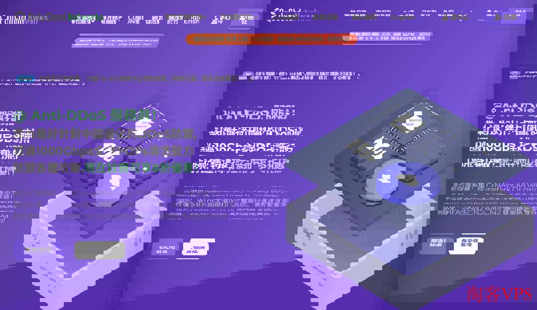 欧路云俄勒冈高防VPS测评 - 稳定网络与超值价格