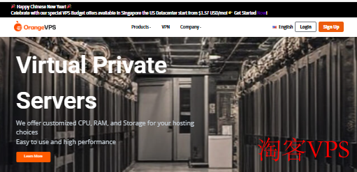 OrangeVPS春季促销 - 低价年付VPS多机房双倍流量
