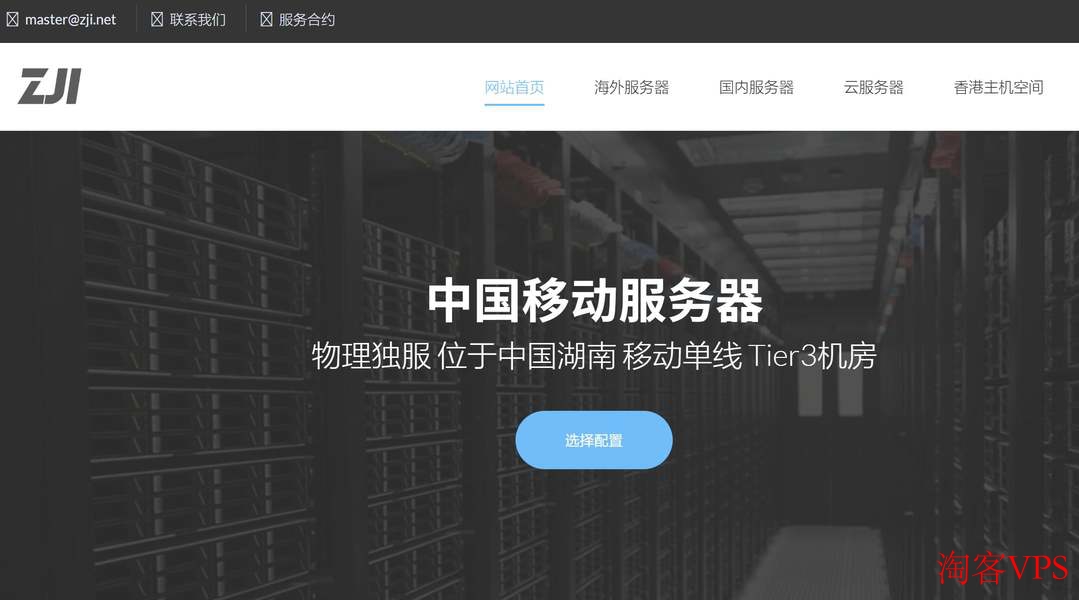 ZJI湖南独立服务器测评-高速稳定超高性价比