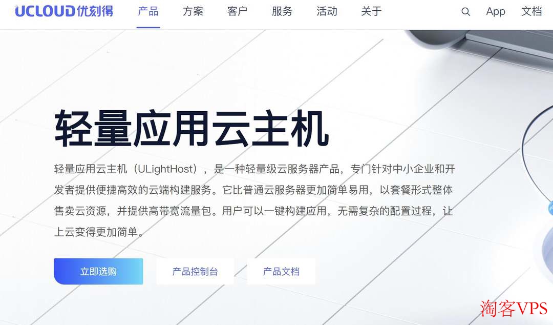 UCloud上海国内云服务器测评 - 稳定高速高性价比