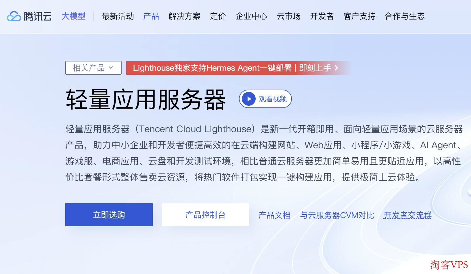 腾讯云新加坡VPS测评 - 稳定原生IP低至30元/月
