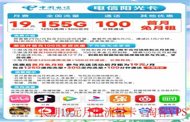 长期19元月租流量卡-省钱又省心的日常上网伙伴