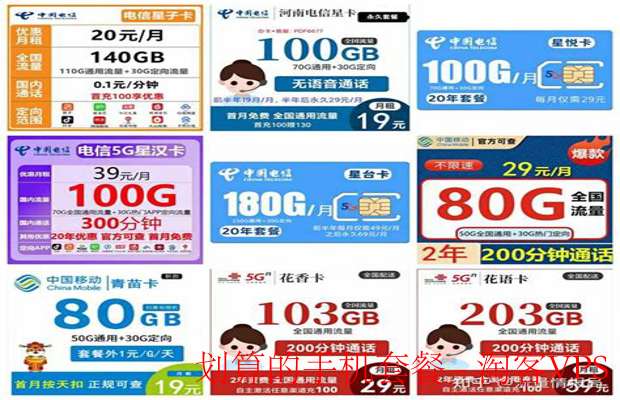 划算的手机套餐全攻略 - 省钱又稳妥