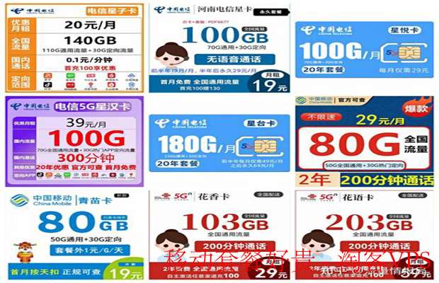 移动套餐为何贵-省钱与提升体验的实用方案