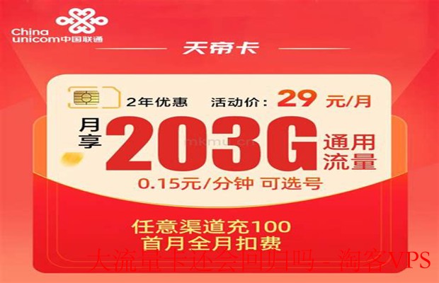 大流量卡回归之路-灵活性与生态并存