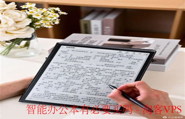 智能办公本有必要买吗-实用性评估与购买指南