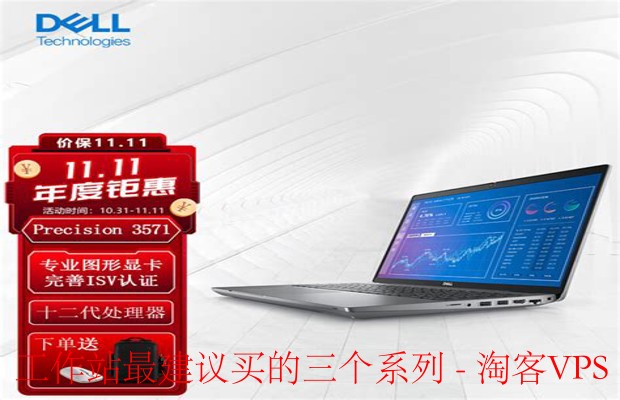 工作站三大系列选购指南-稳定性与性价比对比