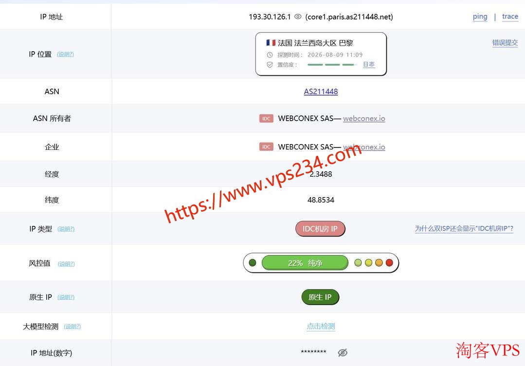 浩捷云法国VPS评测-原生IP+10Gbps不限流量