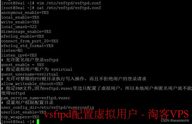 vsftpd 虚拟用户配置实战-高效安全部署