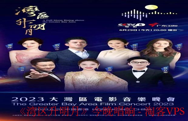 湾区升明月之夜-海湾月光下的合唱归心