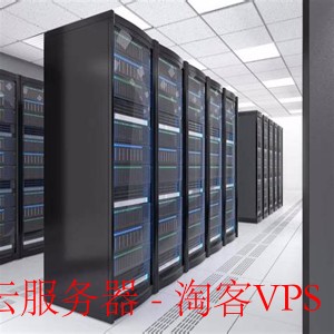 云服务器 - 现代互联网的基石
