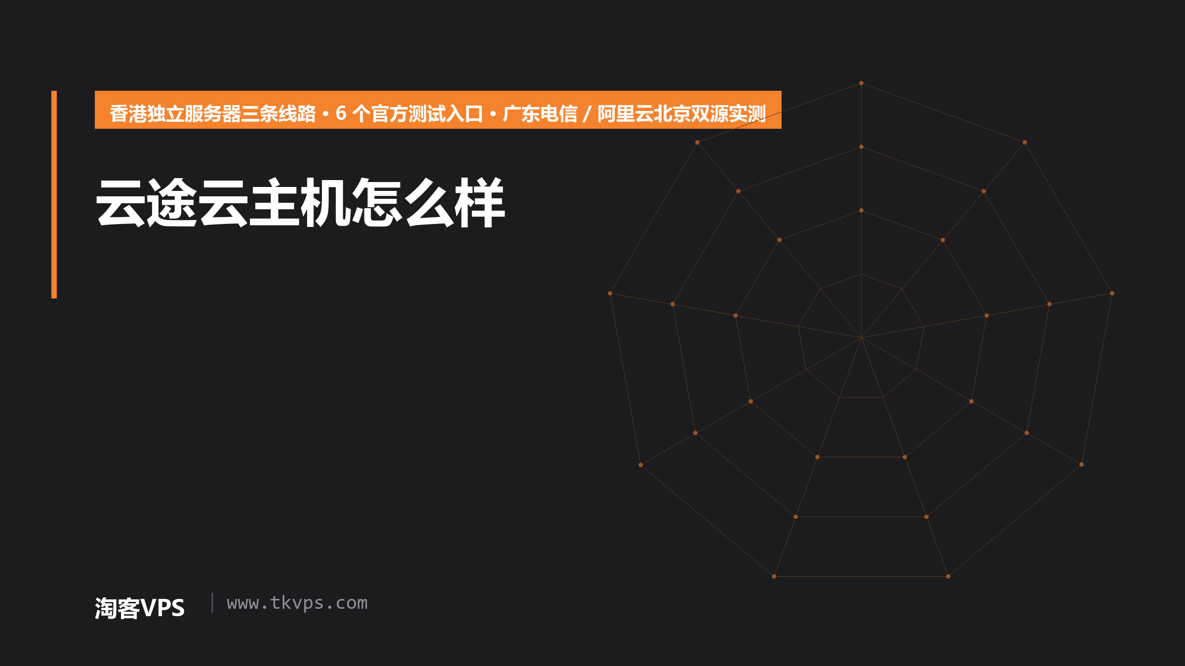 云途云主机怎么样 封面