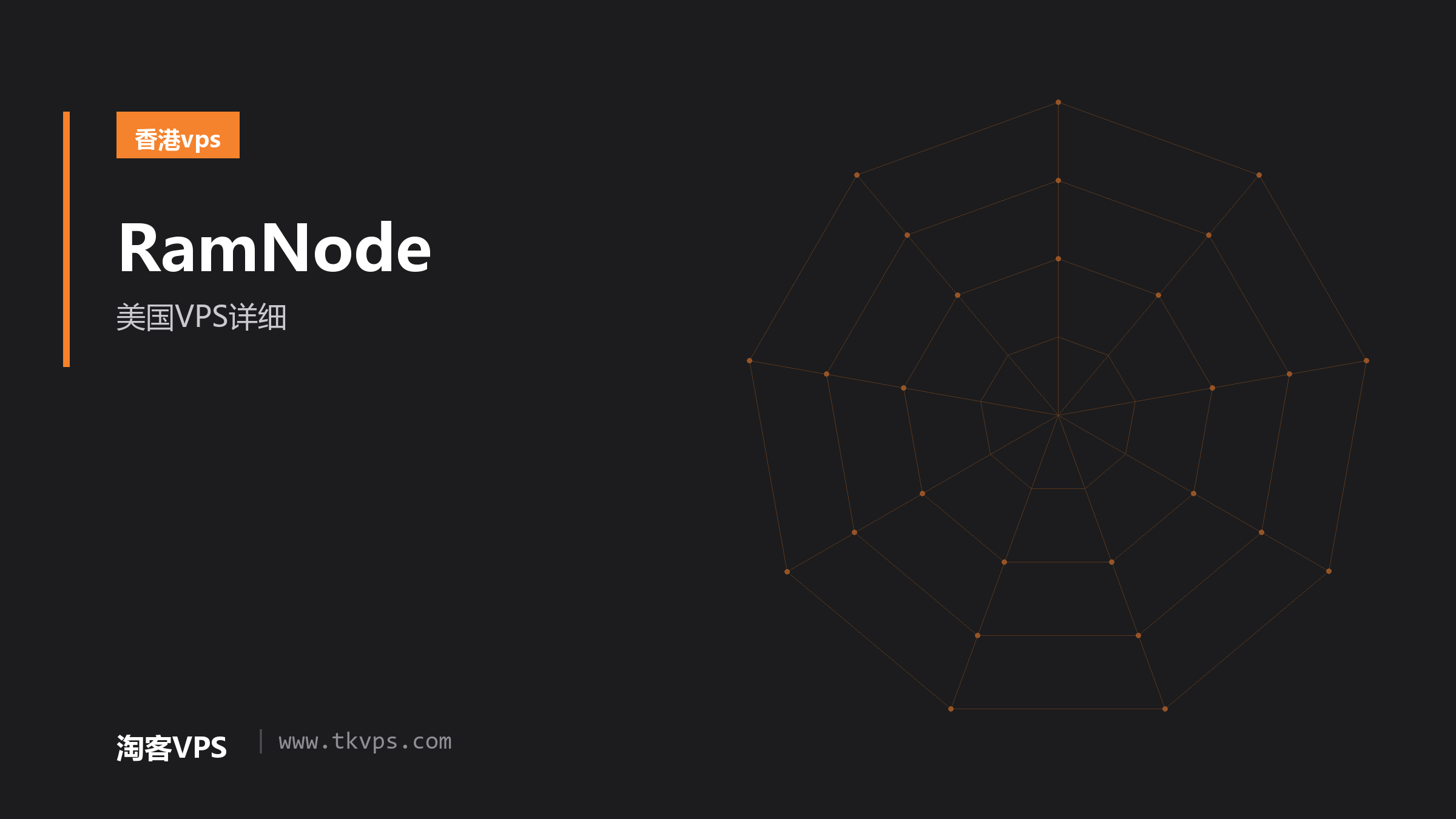 RamNode:美国VPS详细