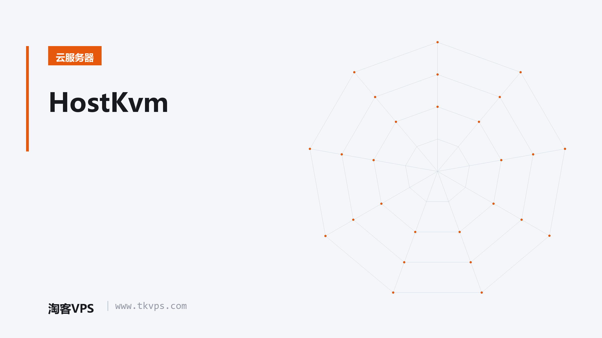 HostKvm