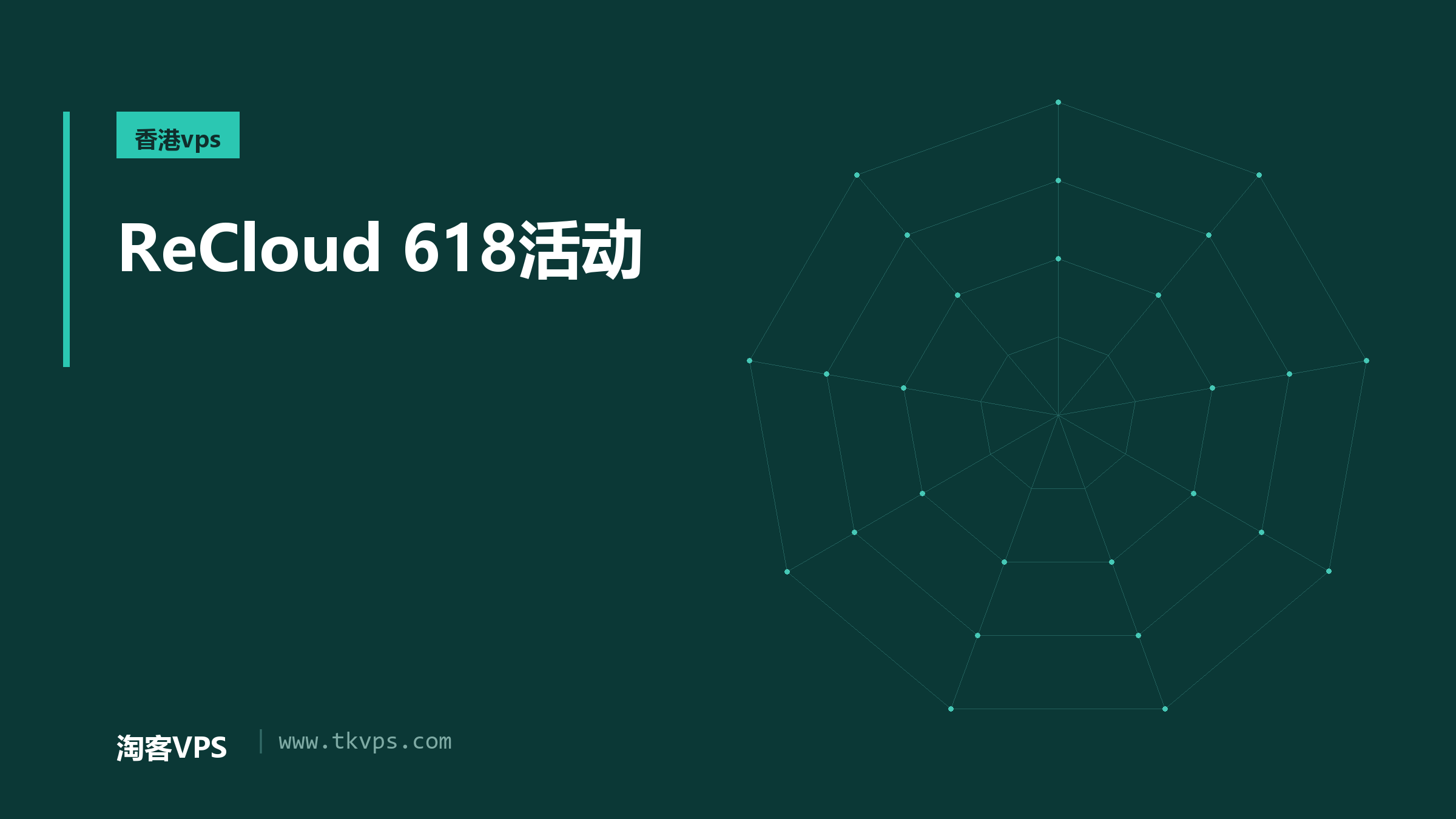 ReCloud 618活动