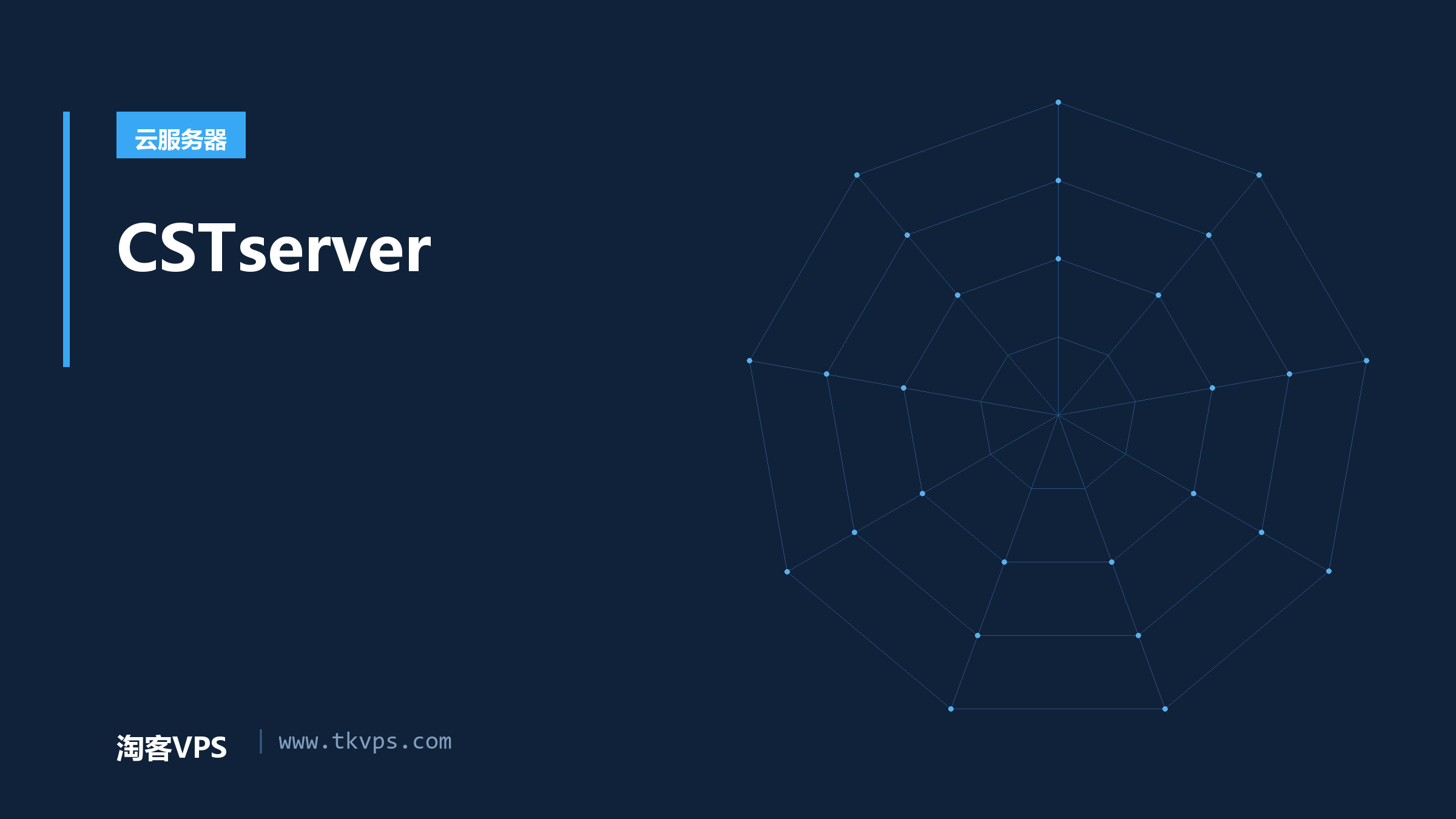 CSTserver