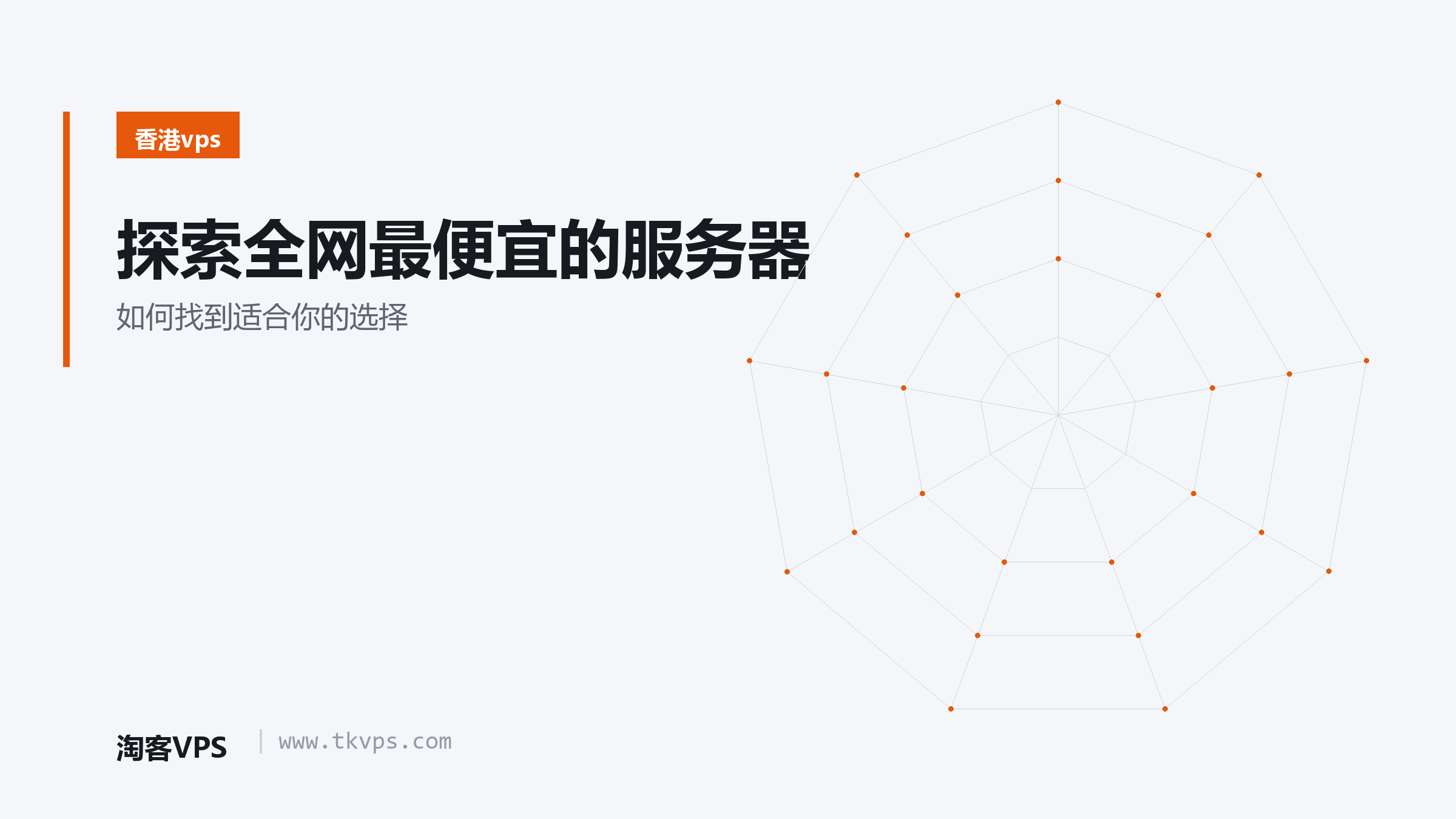 探索全网最便宜的服务器 - 如何找到适合你的选择