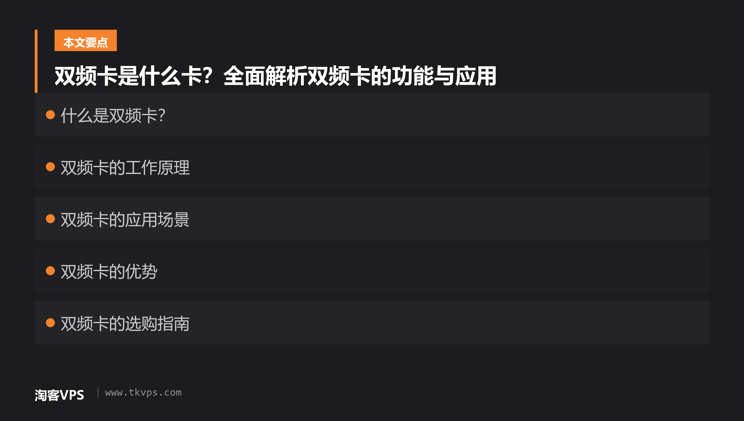 双频卡是什么卡?全面解析双频卡的功能与应用