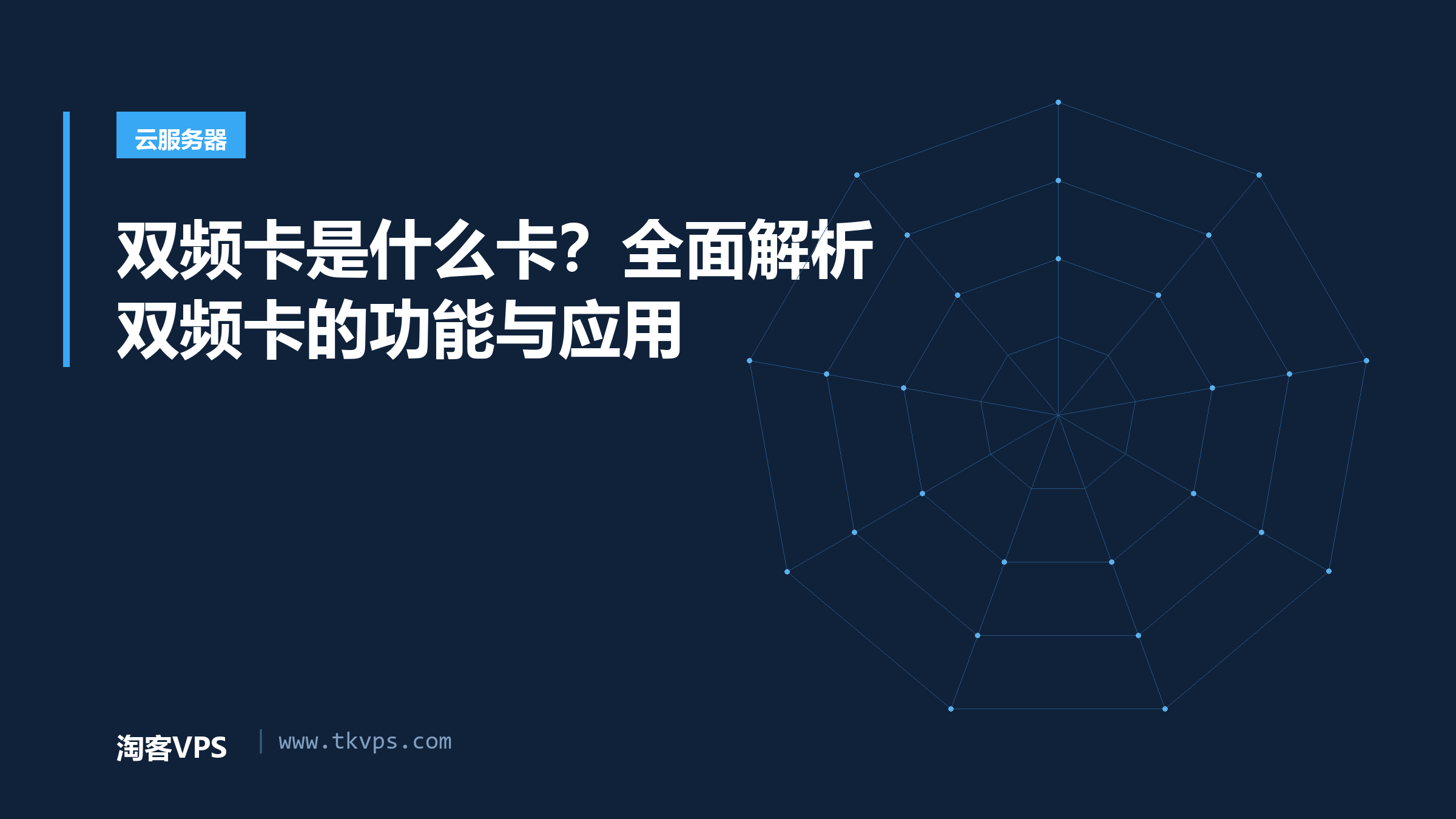 双频卡是什么卡?全面解析双频卡的功能与应用