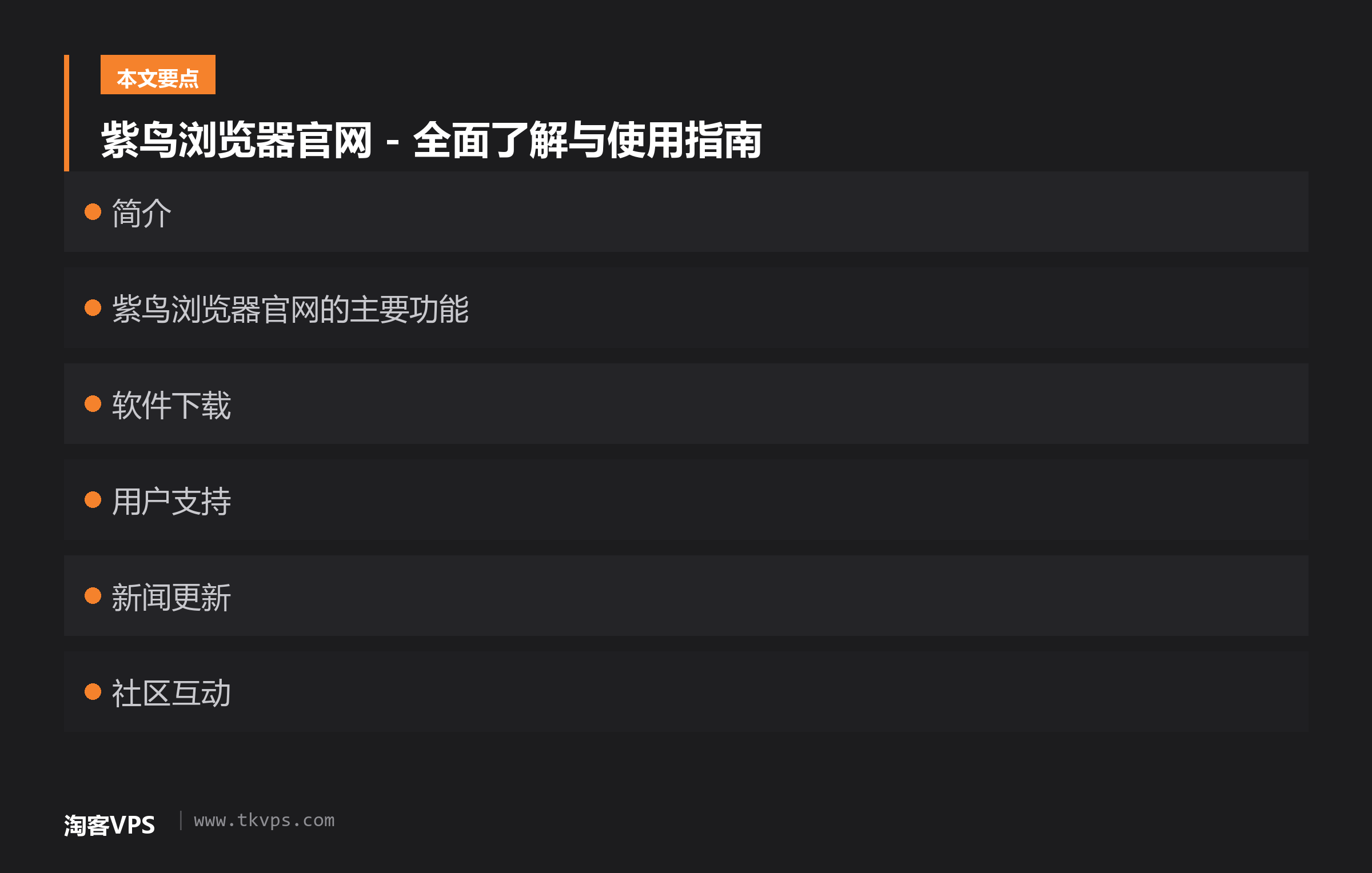 紫鸟浏览器官网 - 全面了解与使用指南