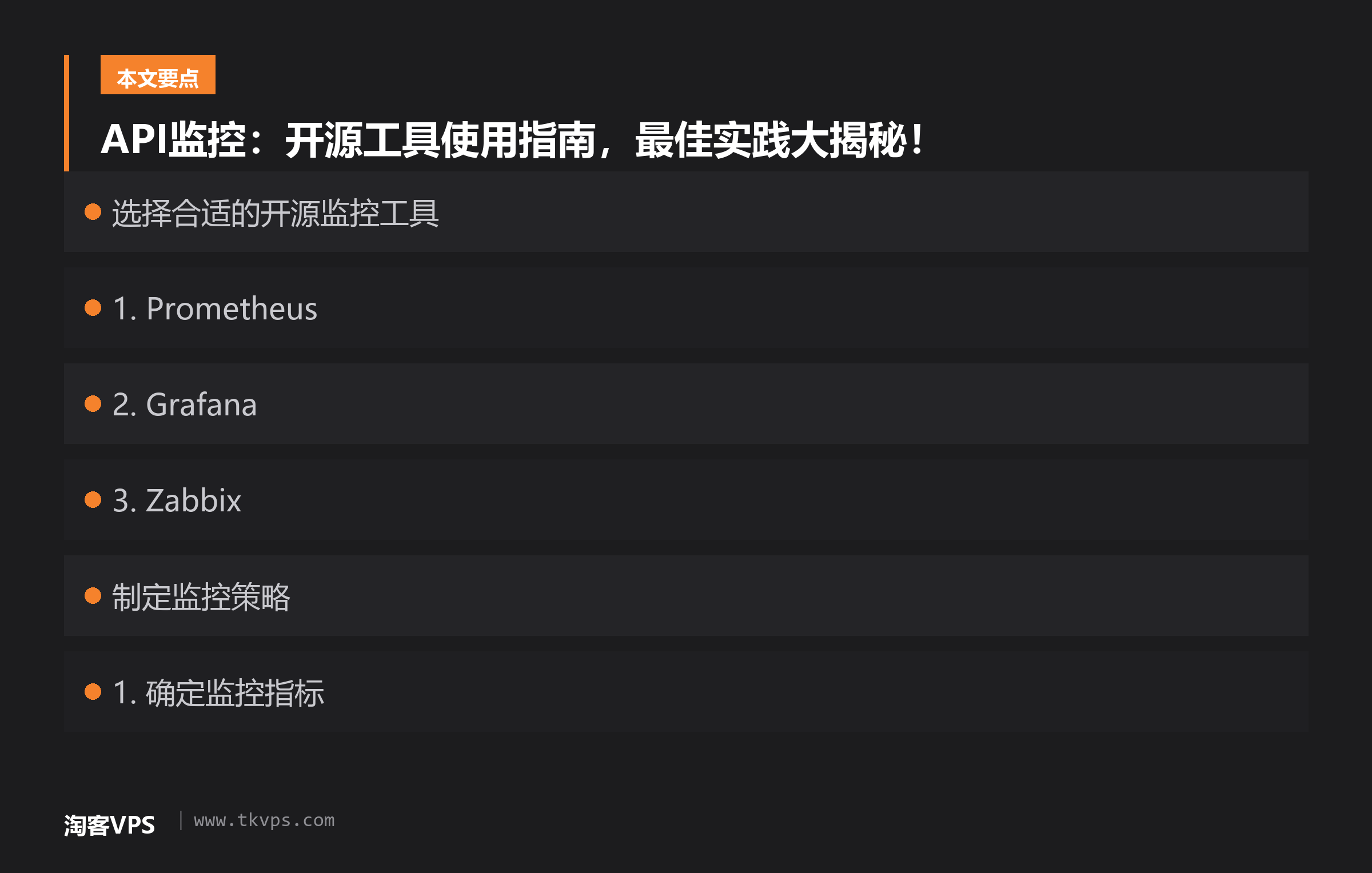 API监控:开源工具使用指南,最佳实践大揭秘!