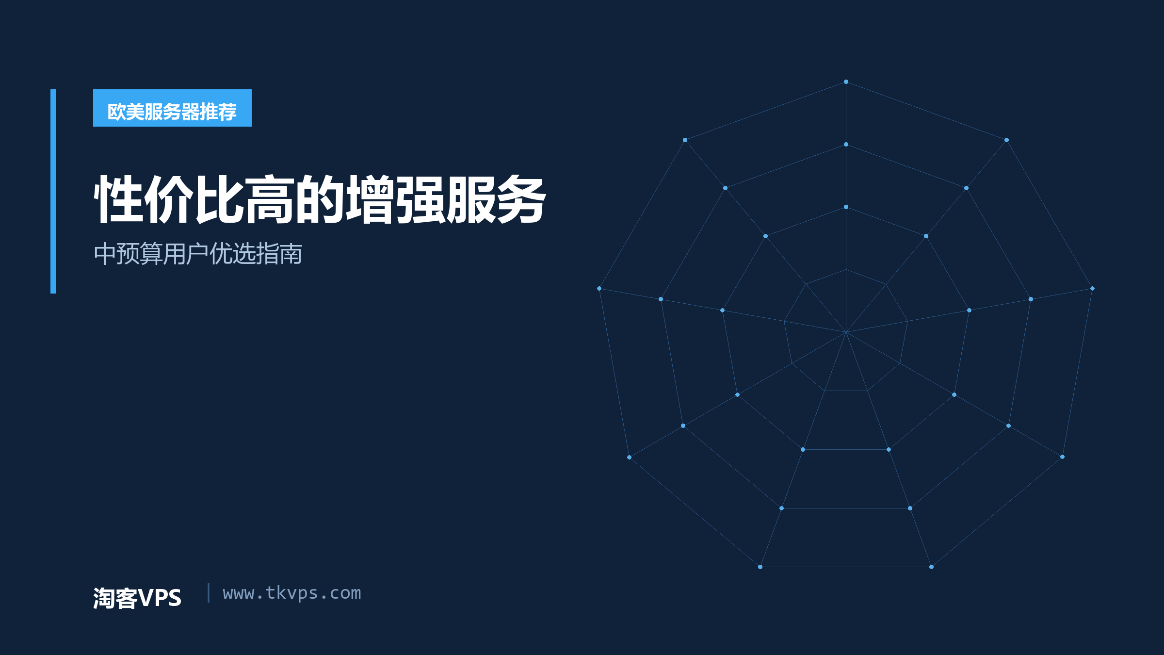 性价比高的增强服务-中预算用户优选指南