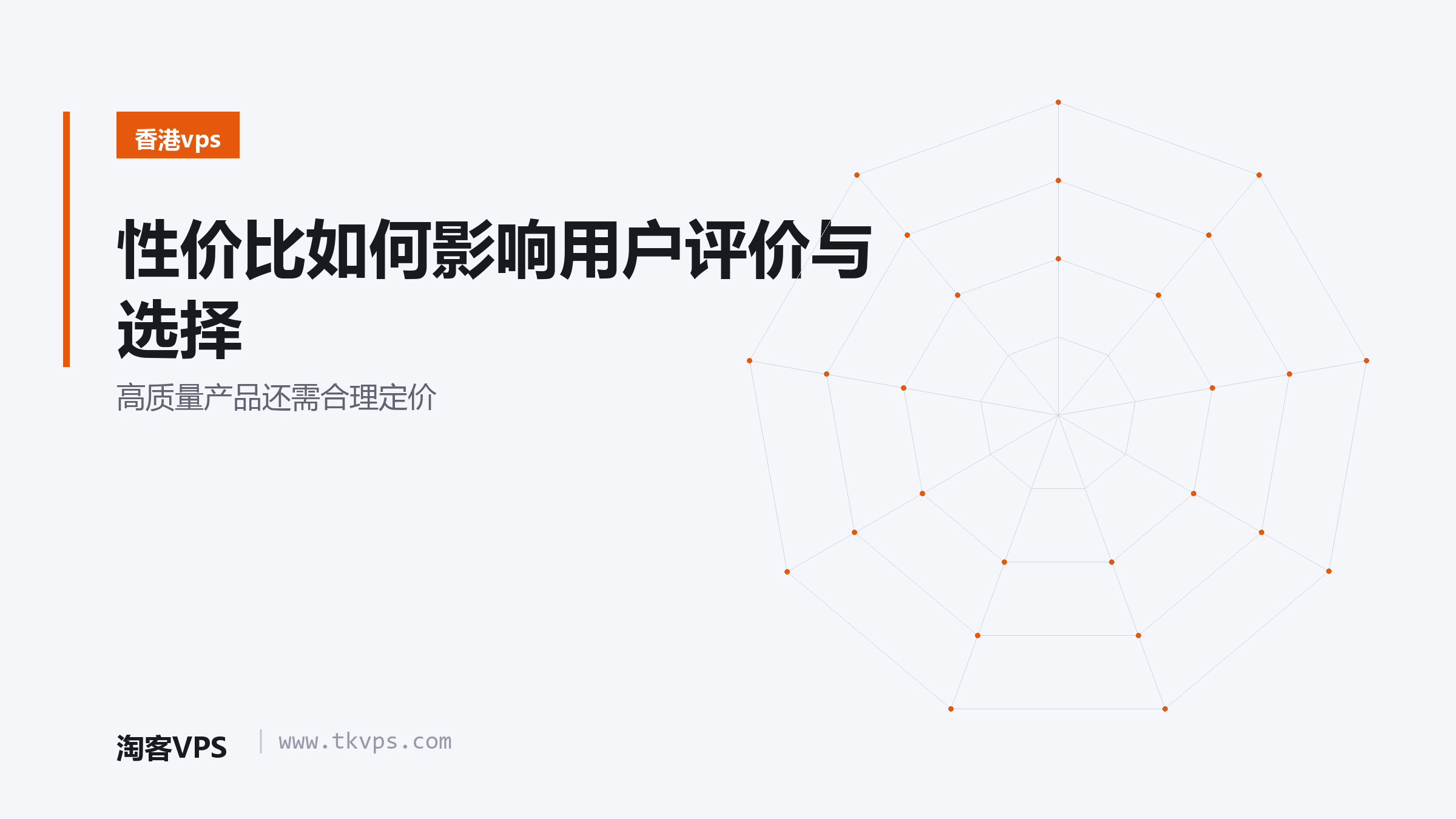 性价比如何影响用户评价与选择-高质量产品还需合理定价