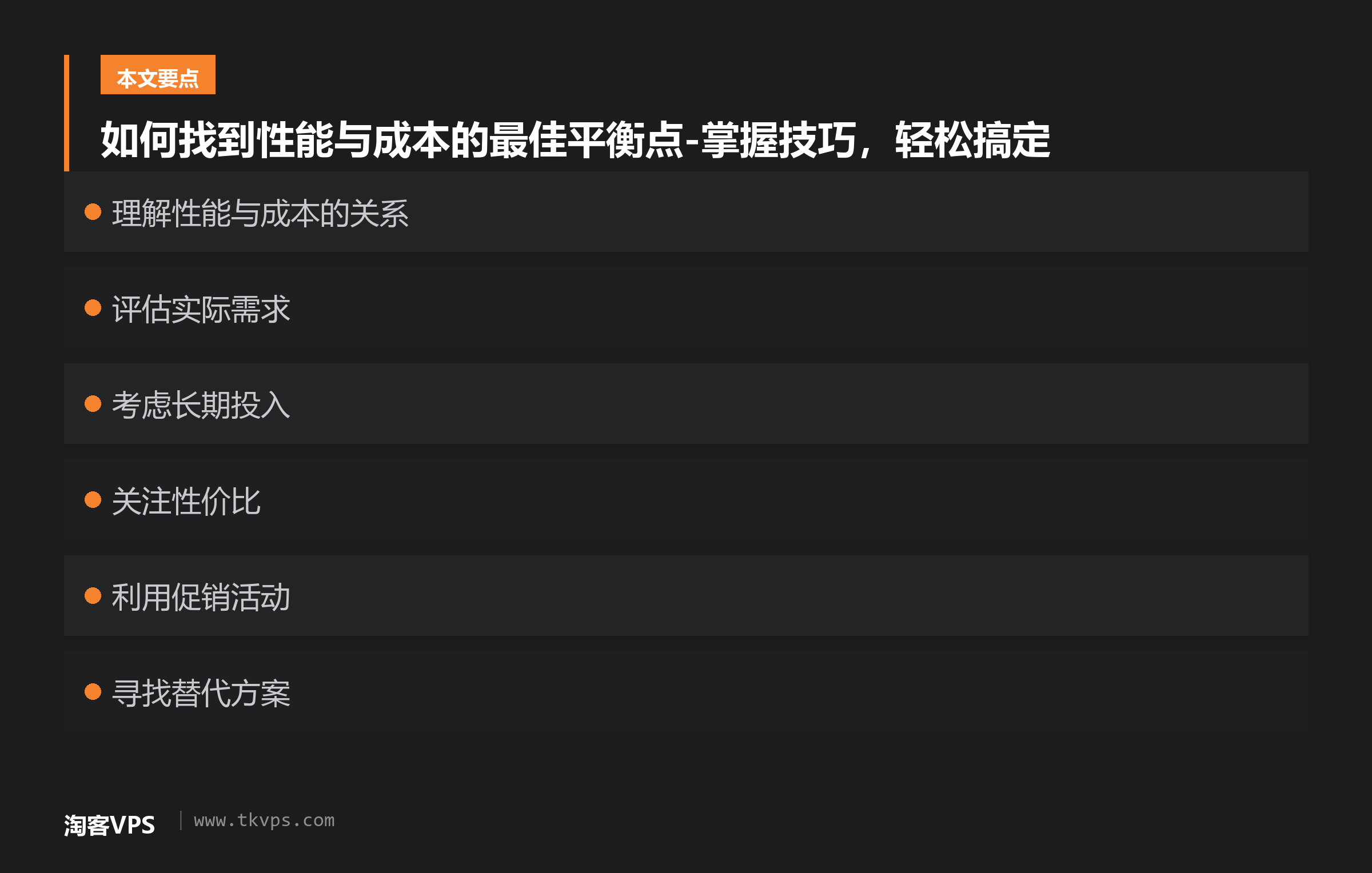 如何找到性能与成本的最佳平衡点-掌握技巧,轻松搞定