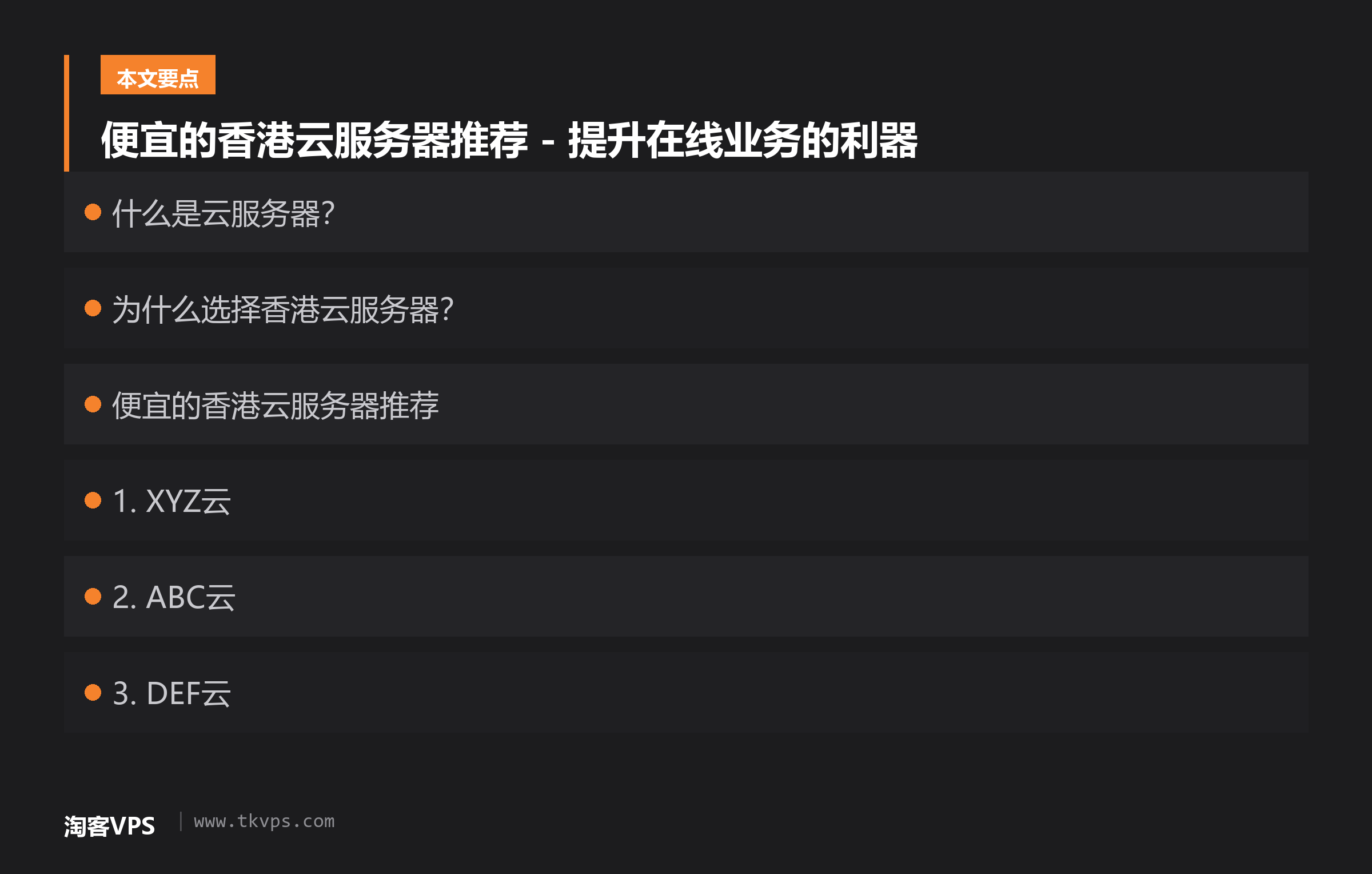 便宜的香港云服务器推荐 - 提升在线业务的利器