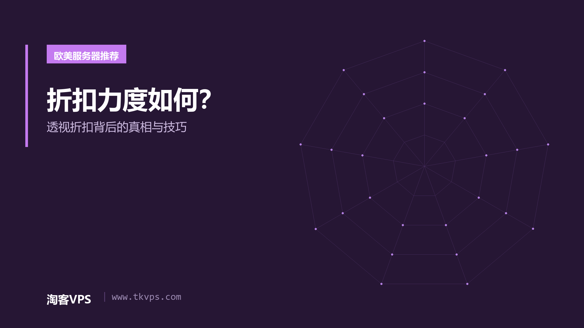 折扣力度如何？- 透视折扣背后的真相与技巧