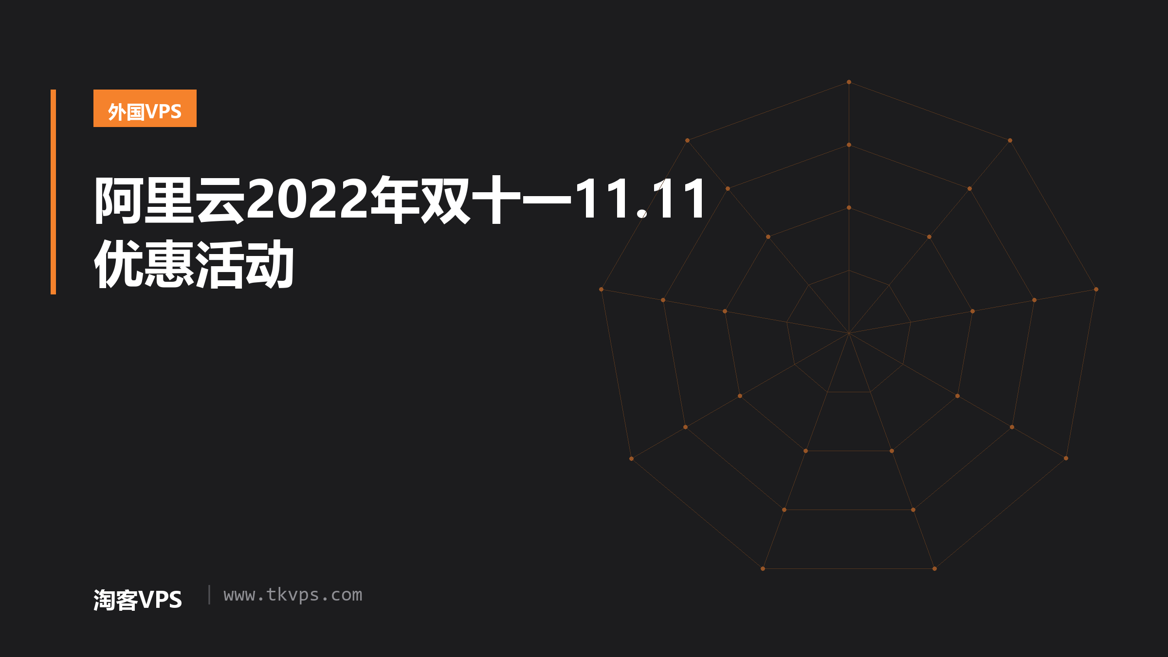 阿里云2022年双十一11.11优惠活动