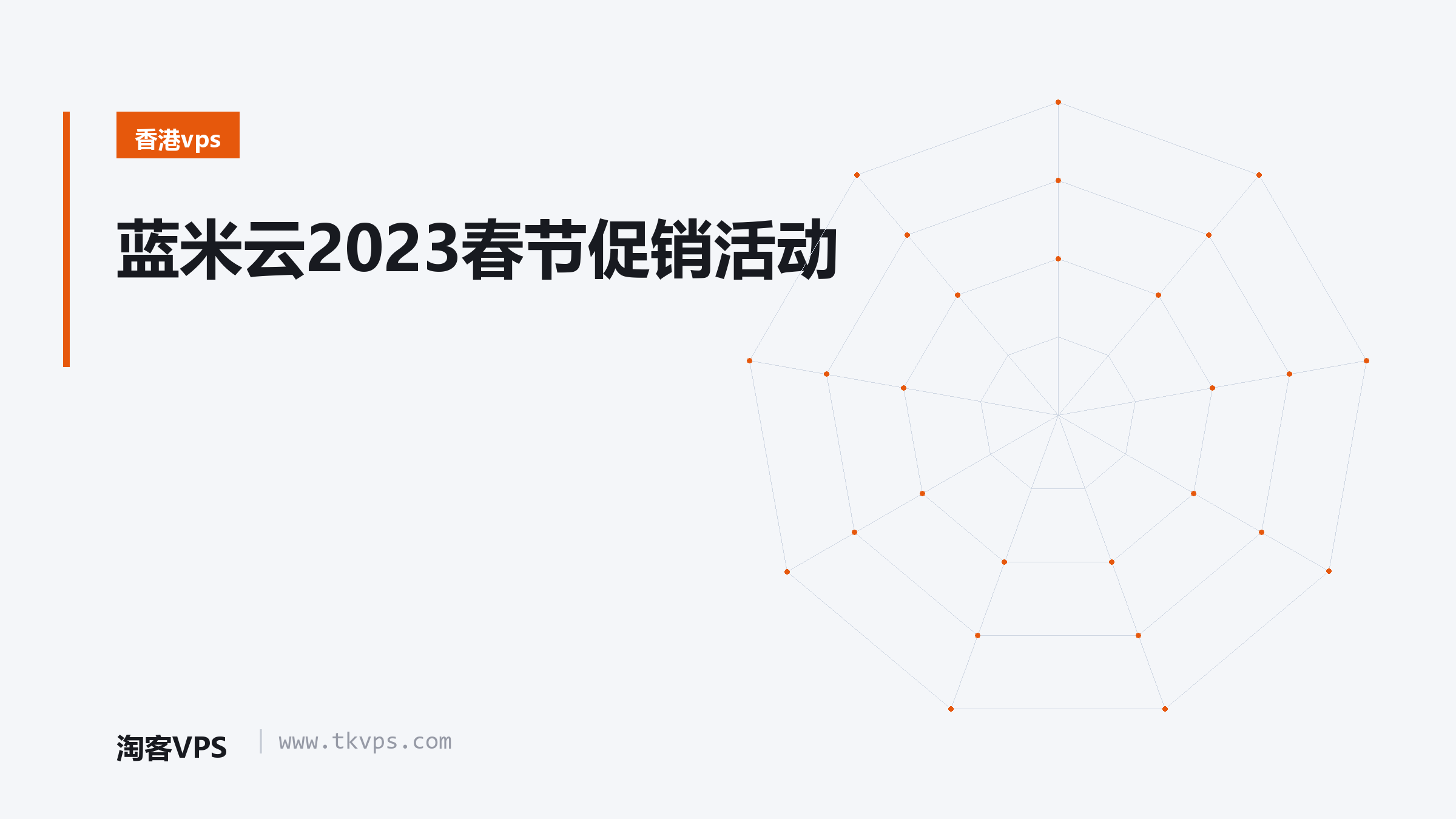 蓝米云2023春节促销活动
