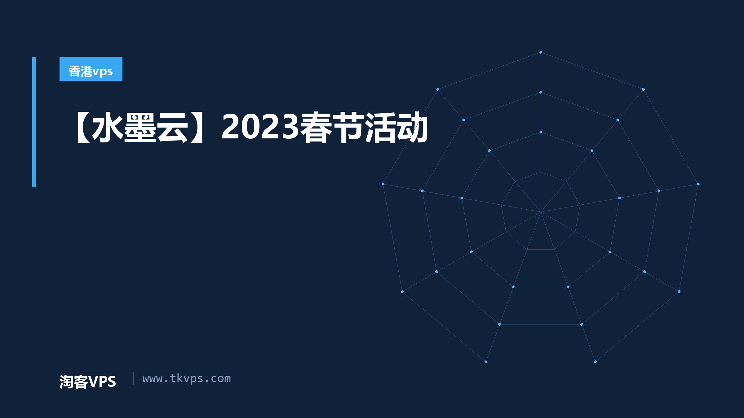 【水墨云】2023春节活动