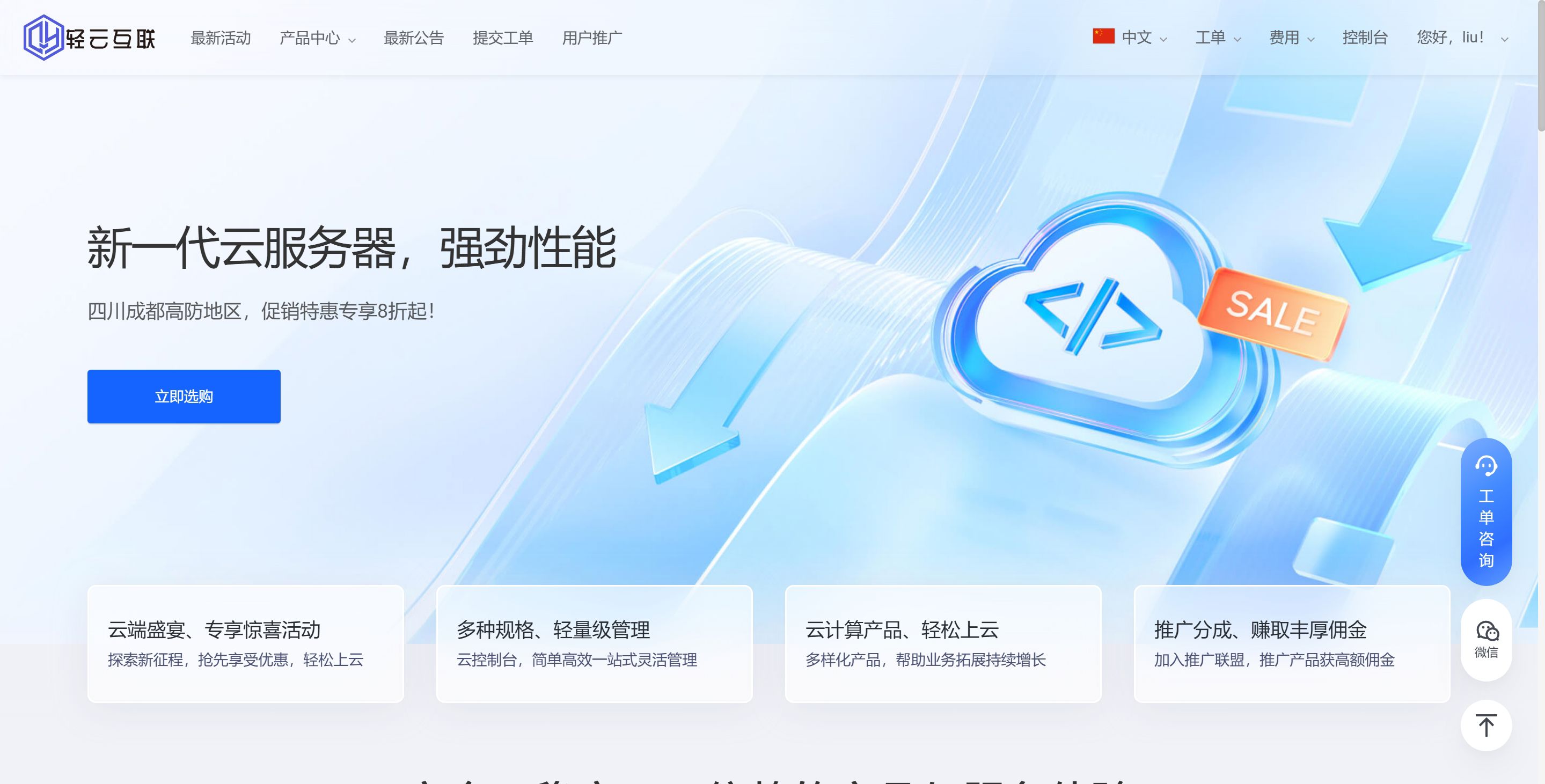 轻云互联2025五月优惠大放送 - 香港美国及国内云服务器折扣狂欢