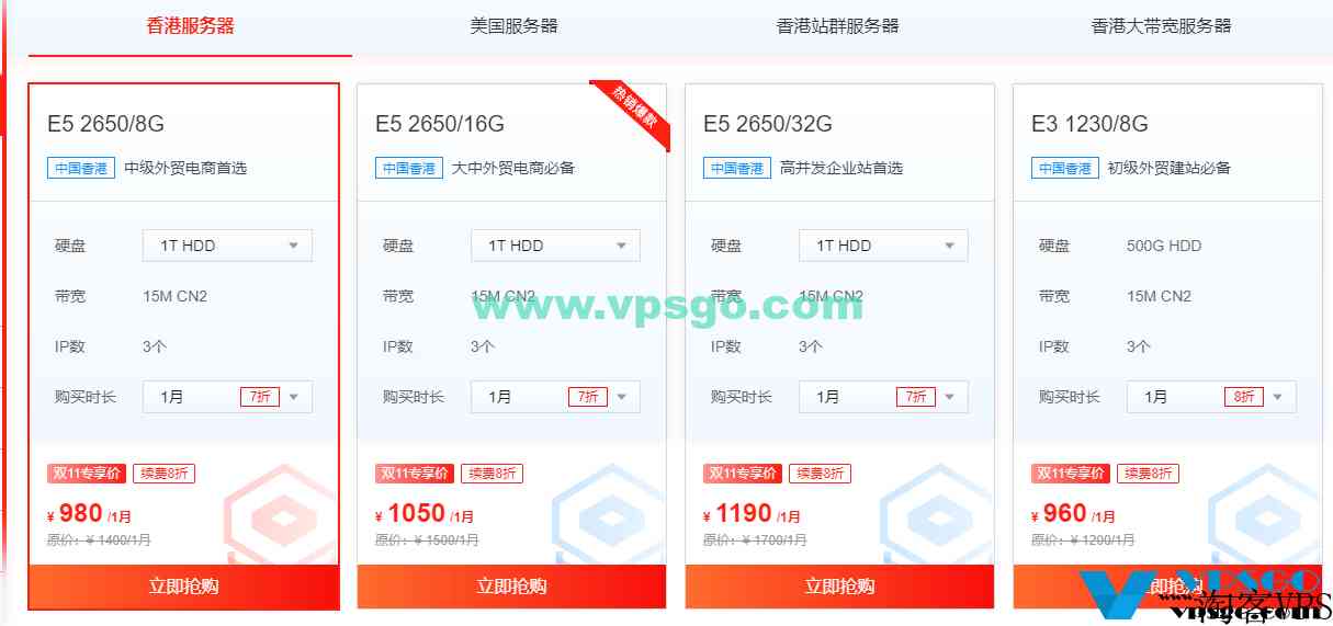 恒创科技双十一优惠：海外云服务器/独立服务器底价促销，最低2.8折起，香港/美国/日本CN2