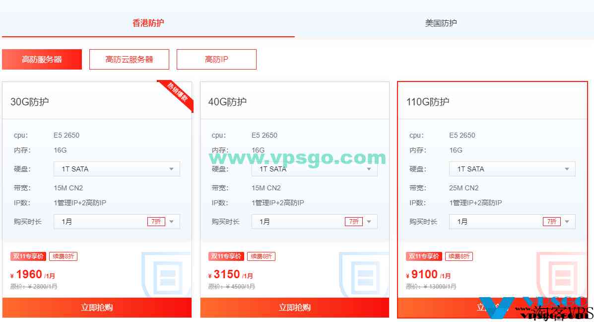 恒创科技双十一优惠：海外云服务器/独立服务器底价促销，最低2.8折起，香港/美国/日本CN2