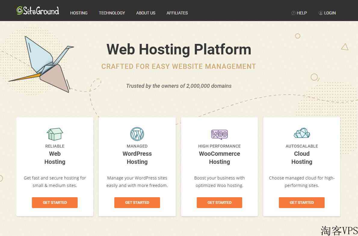 SiteGround测评-最好的国外主机之一-Wordpress/WooCommerce等程序完美支持