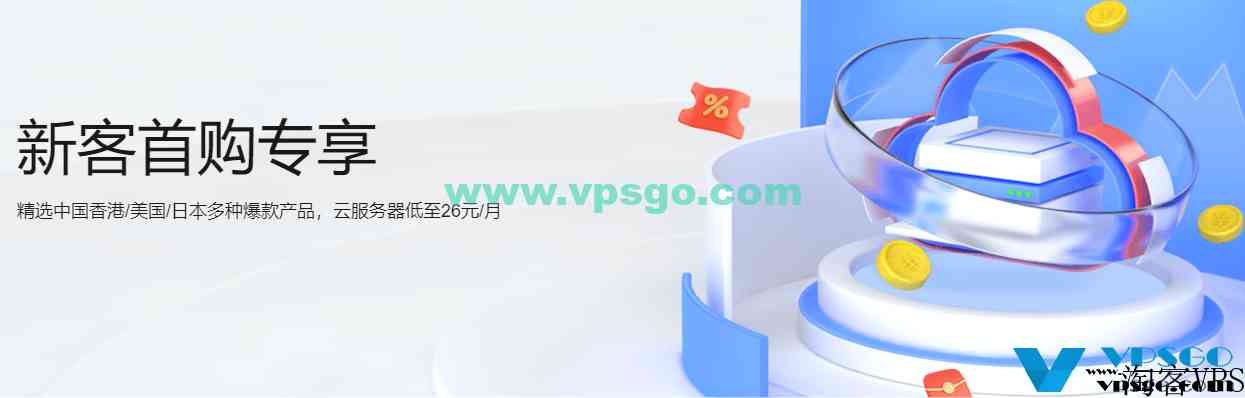 恒创科技年末特惠：云服务器月付26元起，30MCN2独服700元起，30G高防服务器1460元起