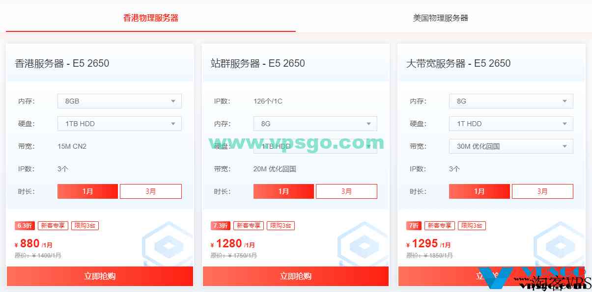 恒创科技年末特惠：云服务器月付26元起，30MCN2独服700元起，30G高防服务器1460元起