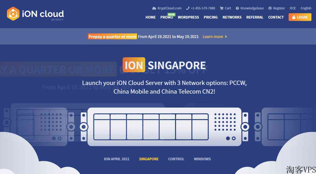 iON测评-新加坡和美国CN2多种线路选择