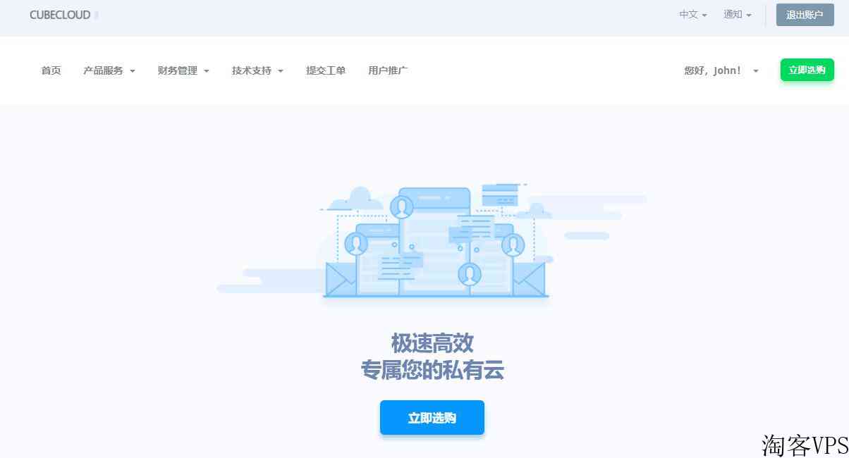 CUBECLOUD测评-香港和美国机房CN2GIA和AS4387优化线路