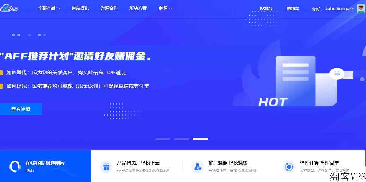 ceraus测评-香港和美国机房CN2线路无限流量