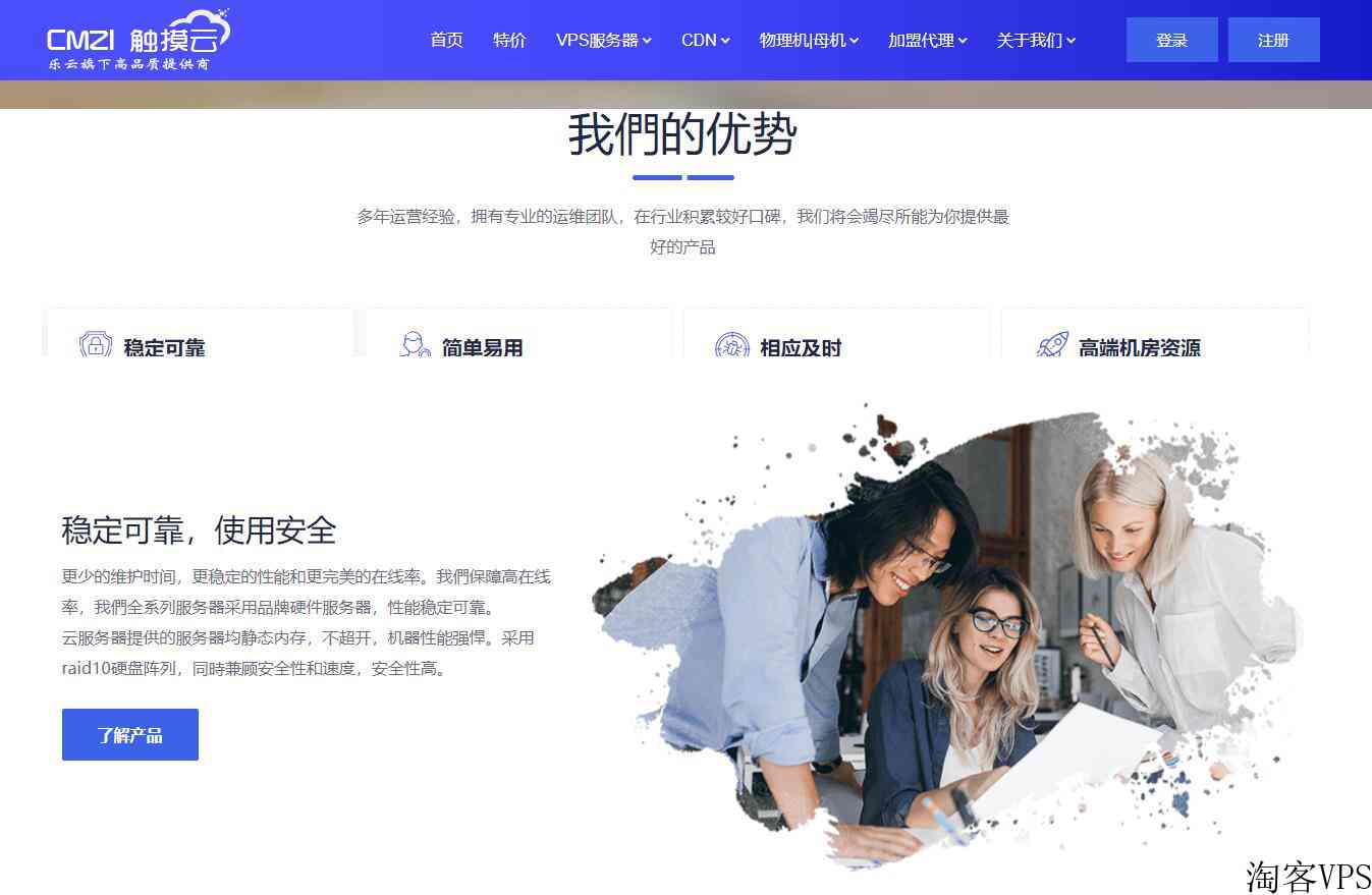 触摸云测评-香港/日本/韩国/美国多机房CN2GIA线路支持