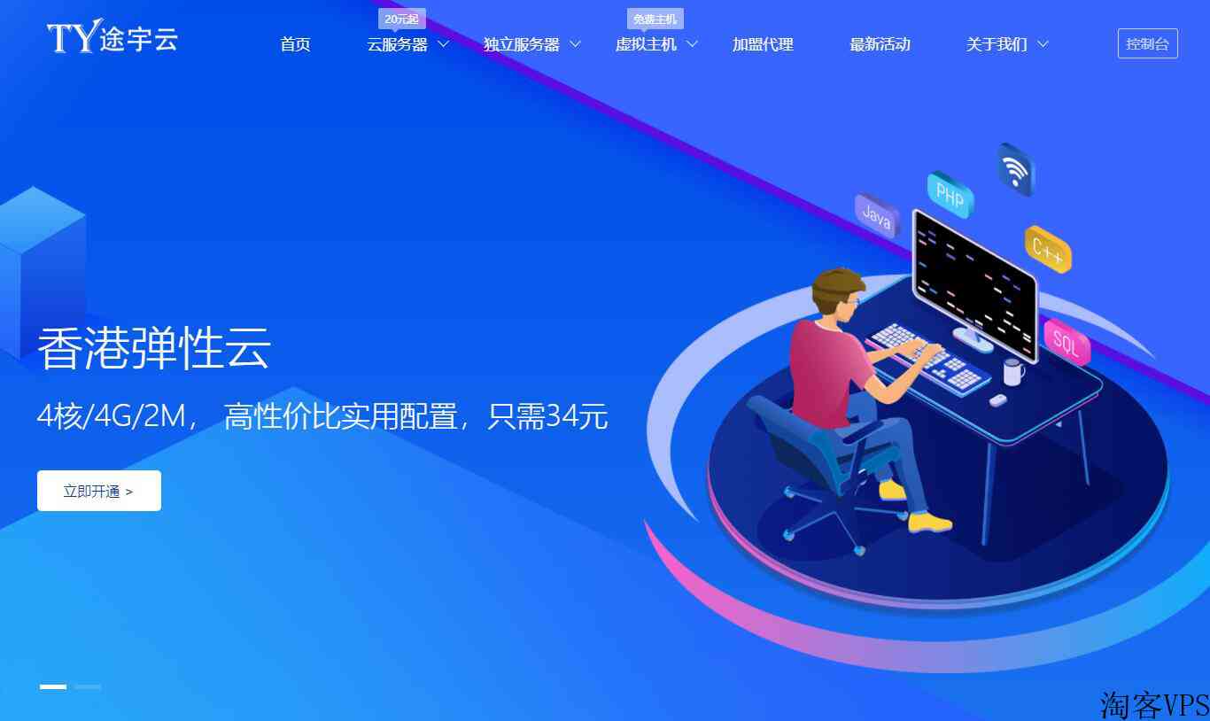 途宇云测评-香港/日本/美国机房-CN2线路及高防支持