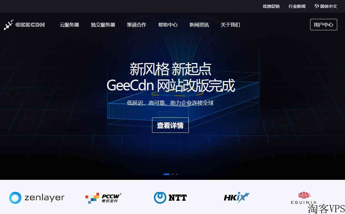 GeeCdn测评-香港/法国/美国机房-价格便宜
