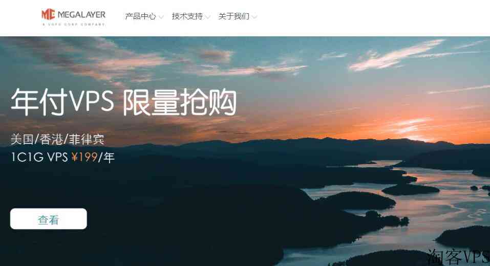 Megalayer测评-菲律宾等海外机房多IP站群服务器支持