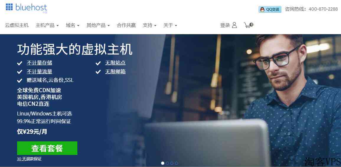 Bluehost测评-全球最大虚拟主机商-CN2GIA线路超快香港主机支持
