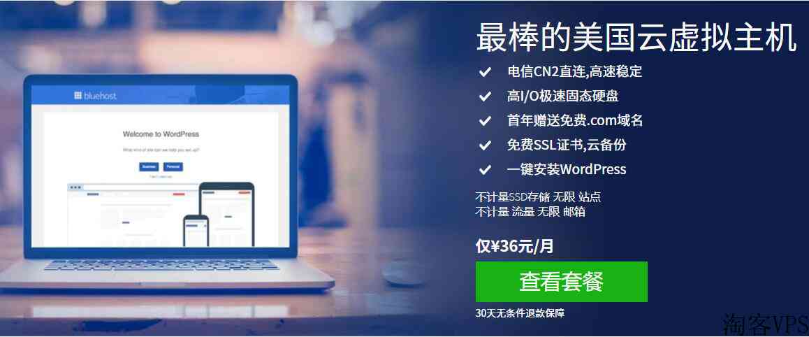 Bluehost测评-全球最大虚拟主机商-CN2GIA线路超快香港主机支持